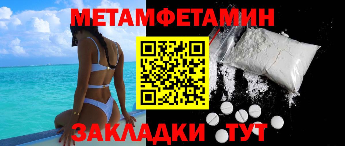 Амфетамин Premium Семилуки