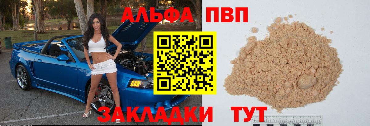 Alpha-PVP  Вход с VPN  Семилуки  Alpha-PVP Соль  A-PVP СК КРИС  Альфа ПВП кристаллы 