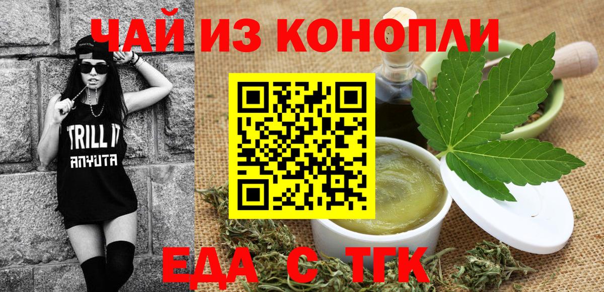 Семилуки  Canna-Cookies конопля  Вход с VPN 