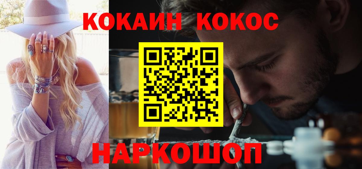COCAIN Columbia  КОКАИН Боливия  Семилуки  Вход с VPN 