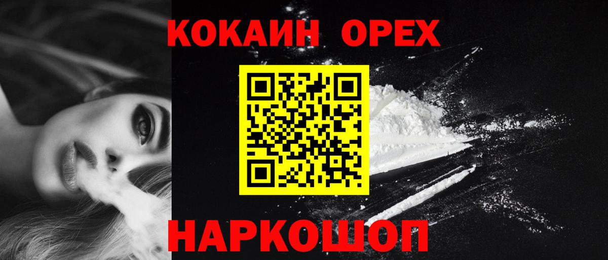 Кокаин Fish Scale Семилуки