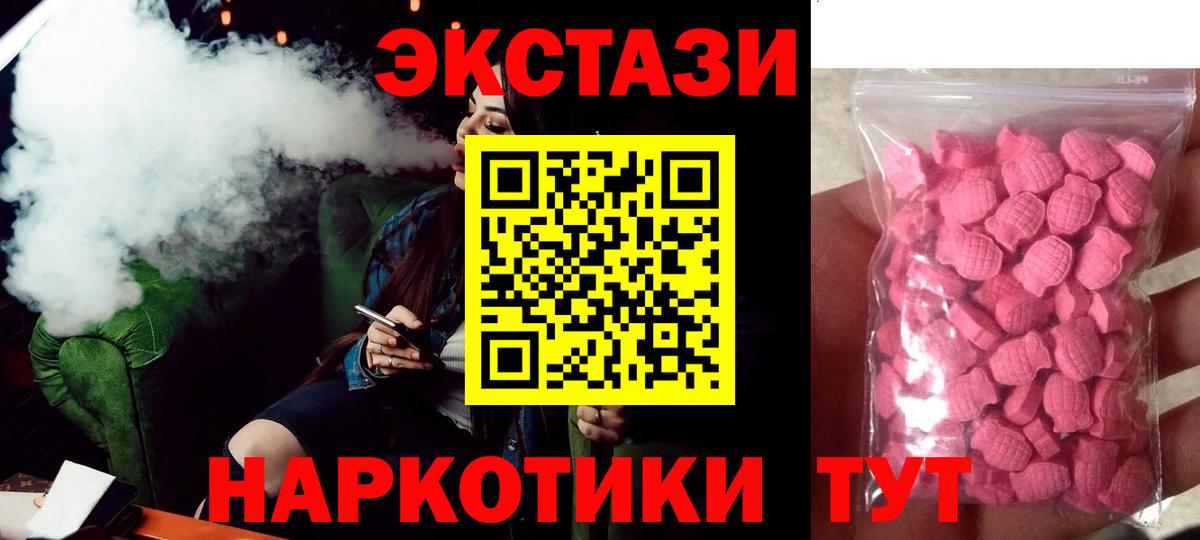 Семилуки  Ecstasy TESLA  Экстази  Экстази круглые  Вход с VPN 