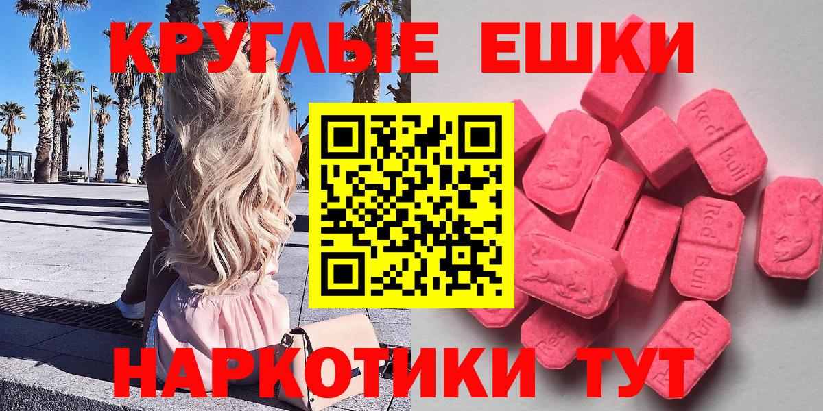 Ecstasy 280мг Семилуки