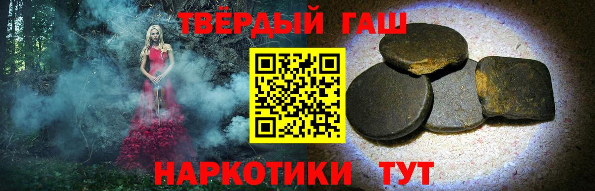 ГАШ 40% ТГК  Вход с VPN  ГАШИШ  Семилуки 