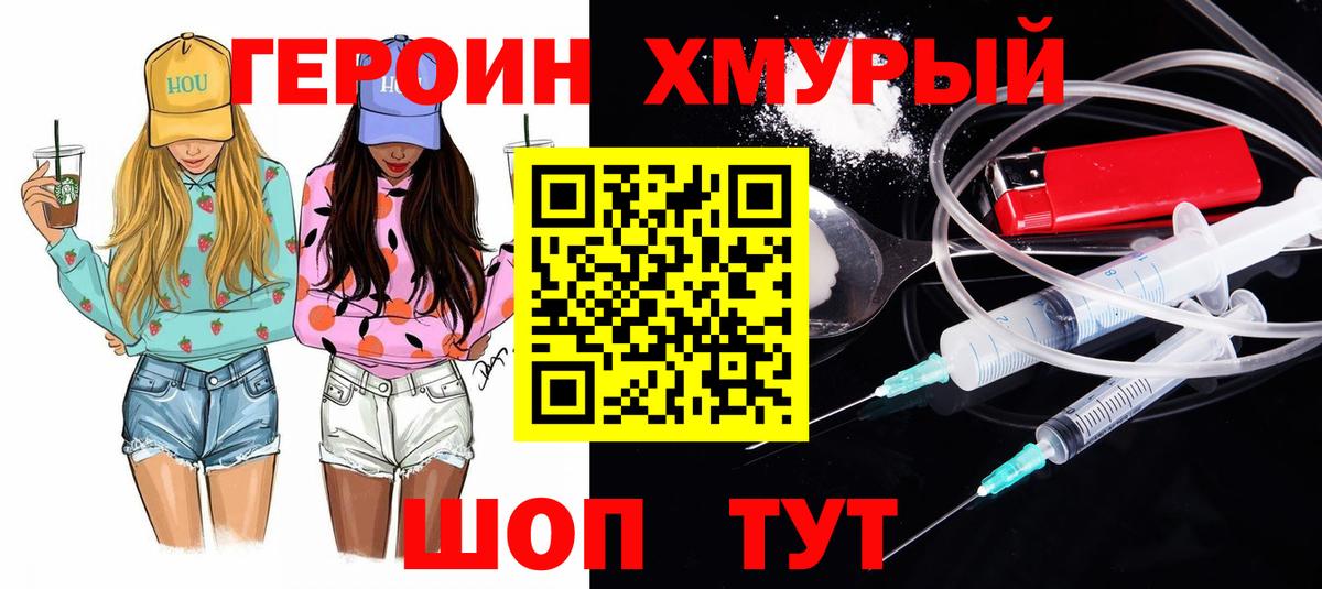 ГЕРОИН  Вход с VPN  Семилуки  ГЕРОИН гречка 