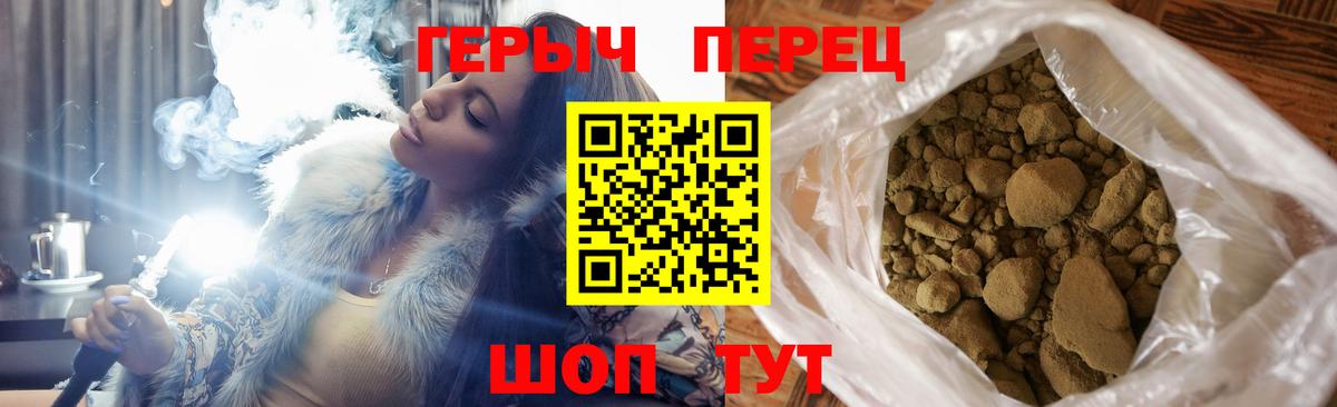 ГЕРОИН VHQ Семилуки