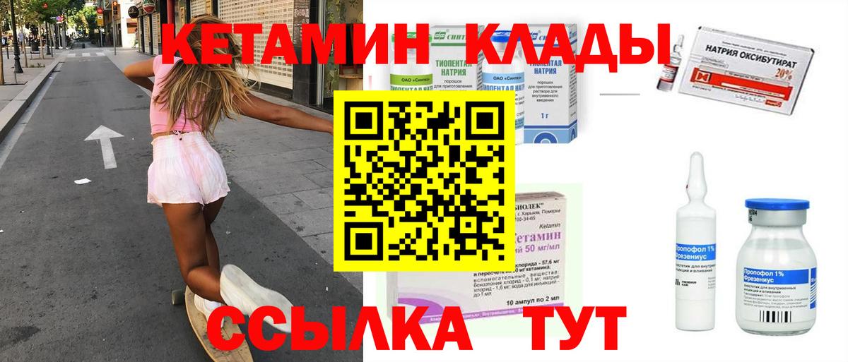 КЕТАМИН ketamine  мега как войти  Семилуки  Кетамин ketamine  Вход с VPN 