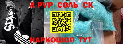 соль курить ск Ачхой-Мартан