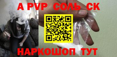 соль курить ск Ачхой-Мартан