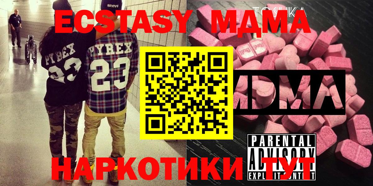 МДМА Molly Семилуки