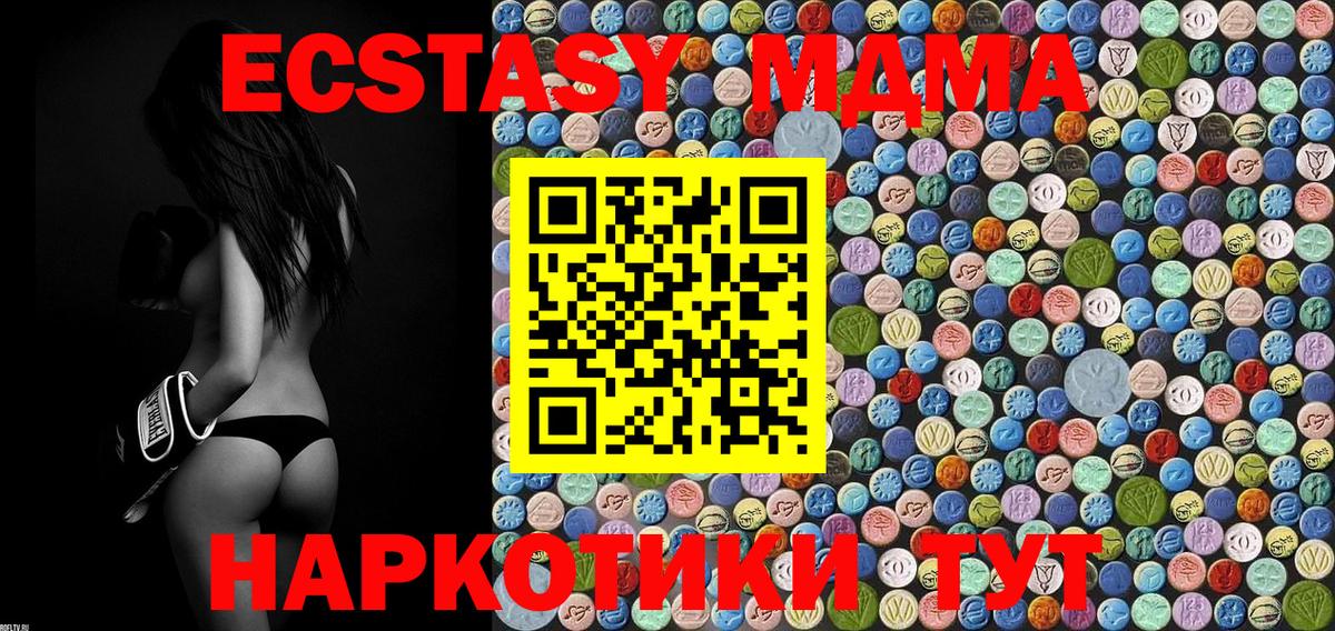 MDMA  MDMA VHQ  Вход с VPN  Семилуки  МДМА кристаллы 