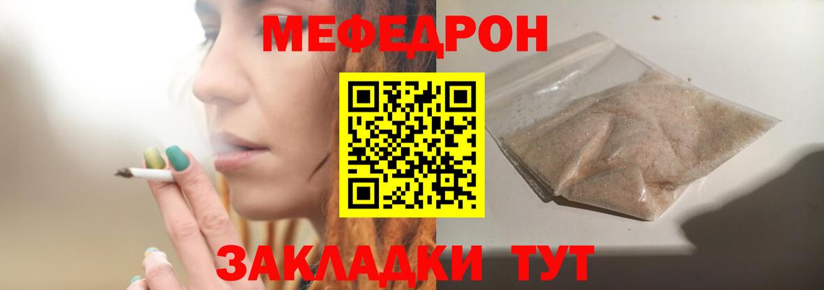 Меф мука Семилуки