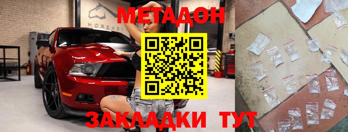 Метадон белоснежный  Вход с VPN  Семилуки 
