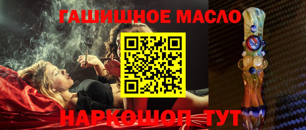 Дистиллят ТГК гашишное масло Семилуки